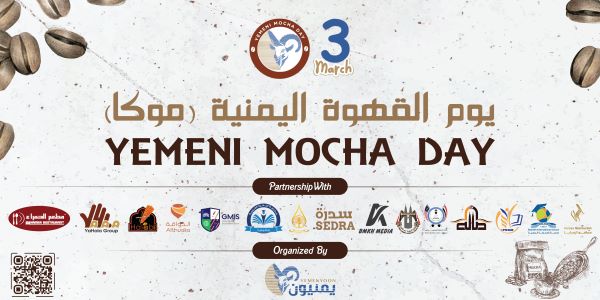 مجموعة اليمنيون الإعلامية والثقافية تكرم الجهات الداعمة والمشاركة في فعاليات التذوق المجاني للقهوة اليمنية 
